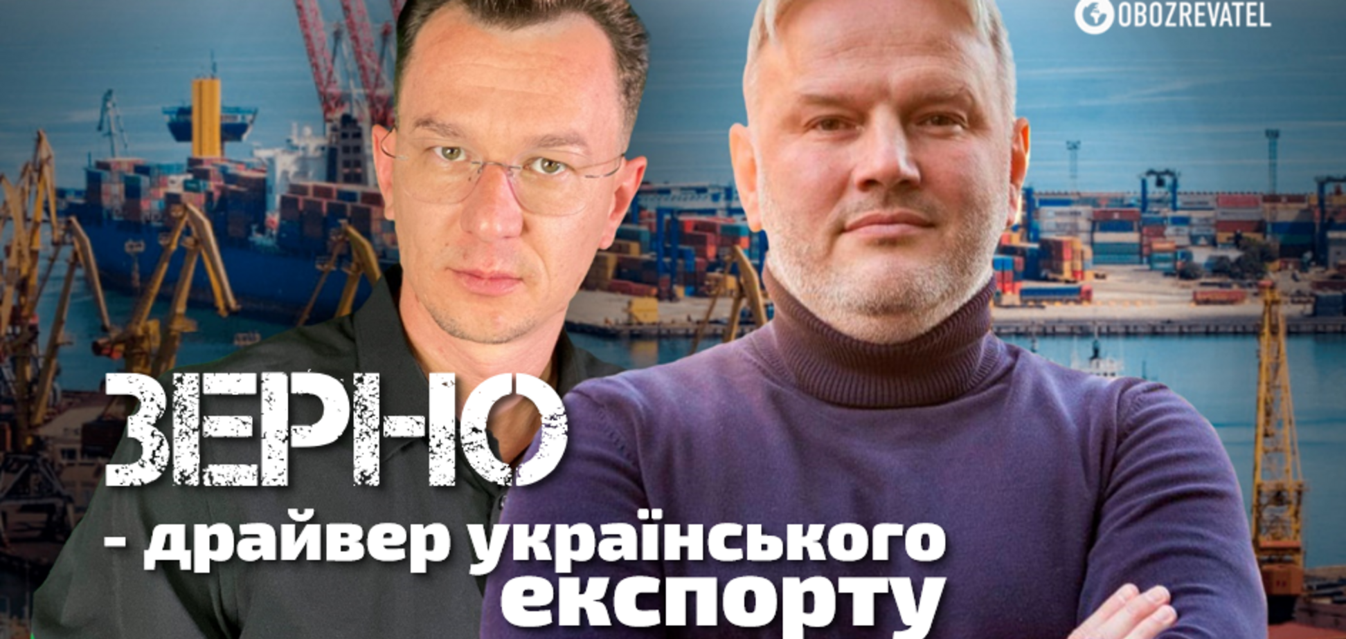 Вывоз зерновых под контролем ООН