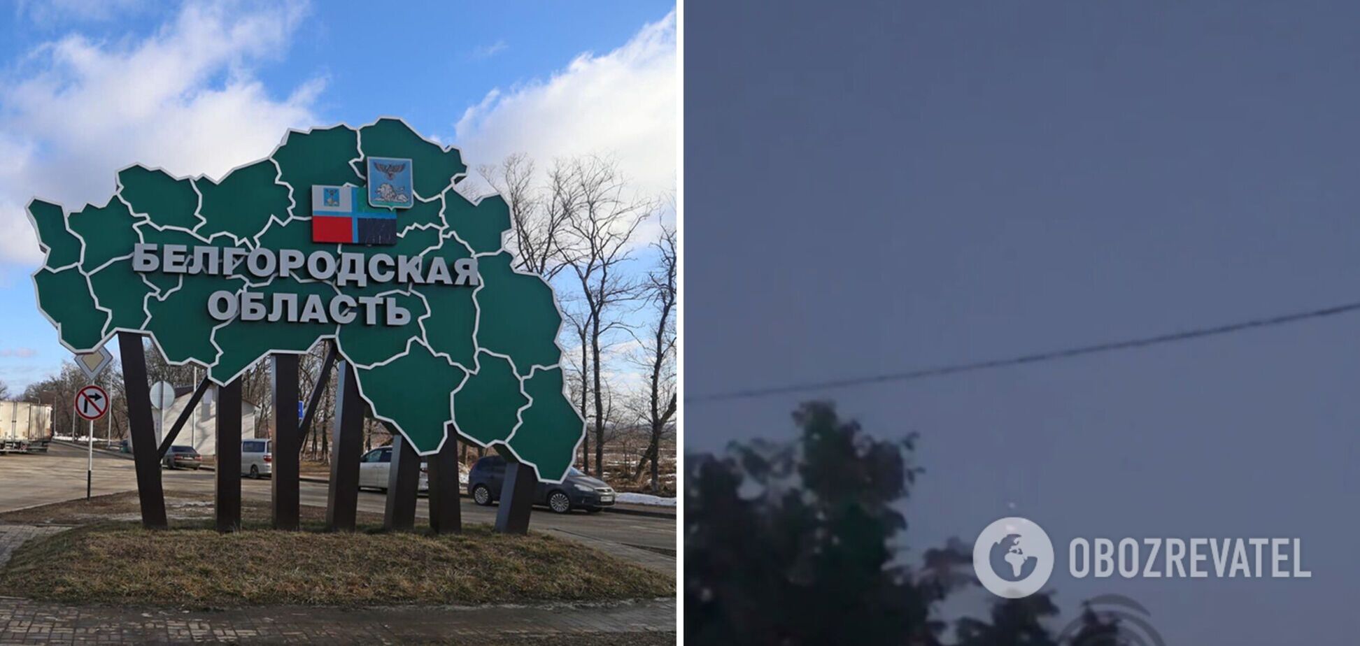 У Бєлгородській області РФ поскаржилися на 'хлопки' в небі. Фото і відео