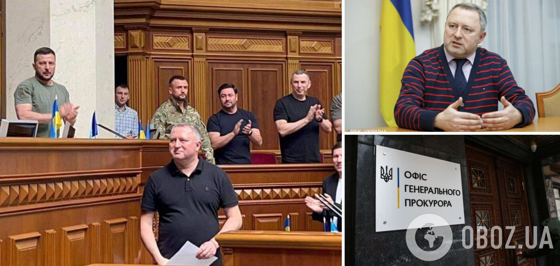 Новим генпрокурором України став Андрій Костін