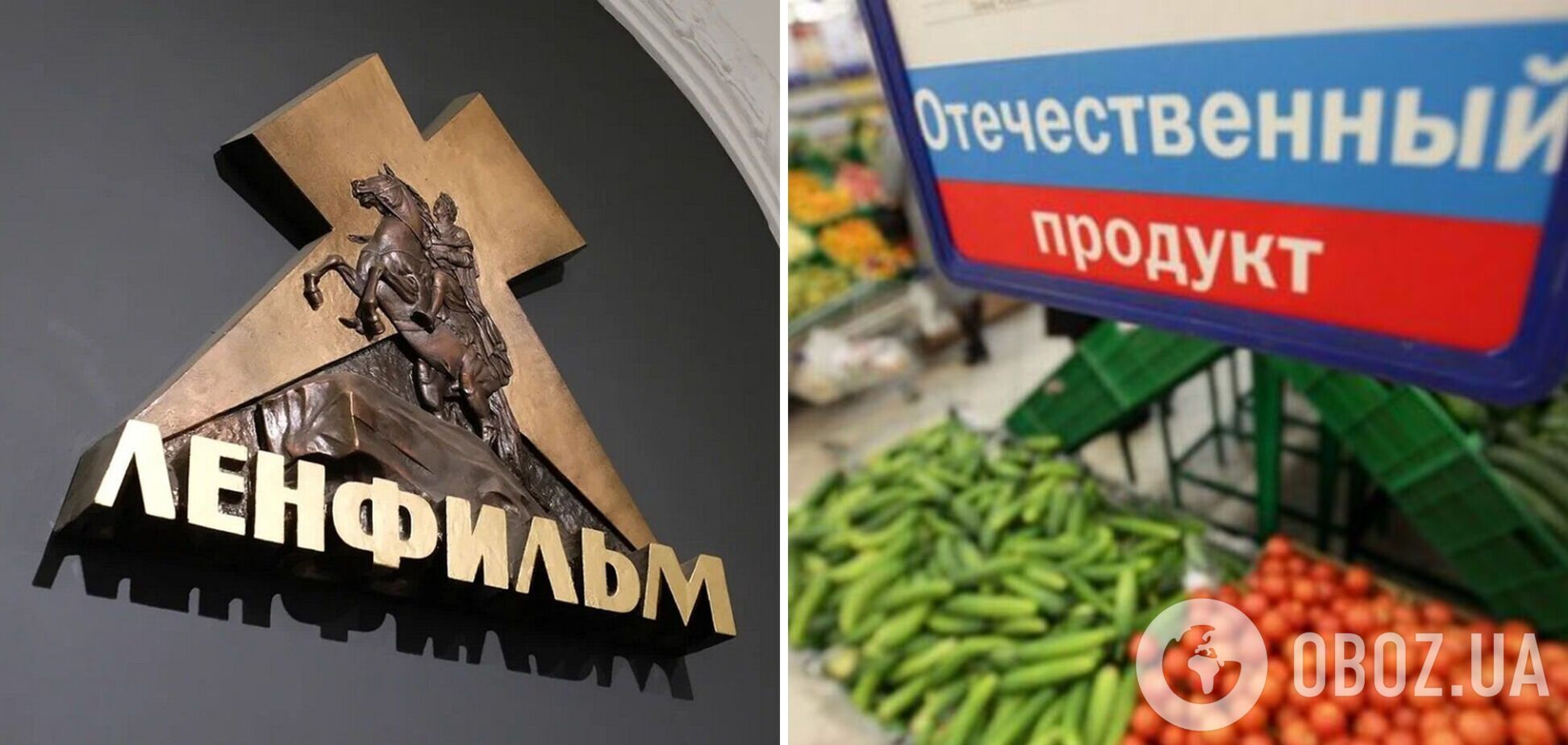 Студія 'Ленфільм' визнала неможливість імпортозаміщення у зйомках кіно