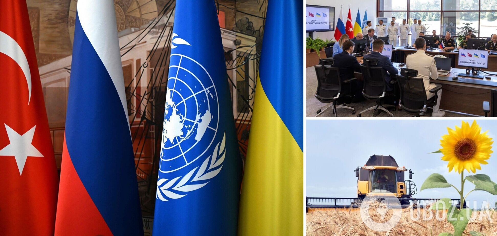 Центр по контролю за 'зерновыми коридорами' заработал в Стамбуле