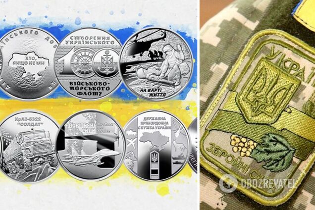 НБУ выпустил набор монет, посвященный ВСУ