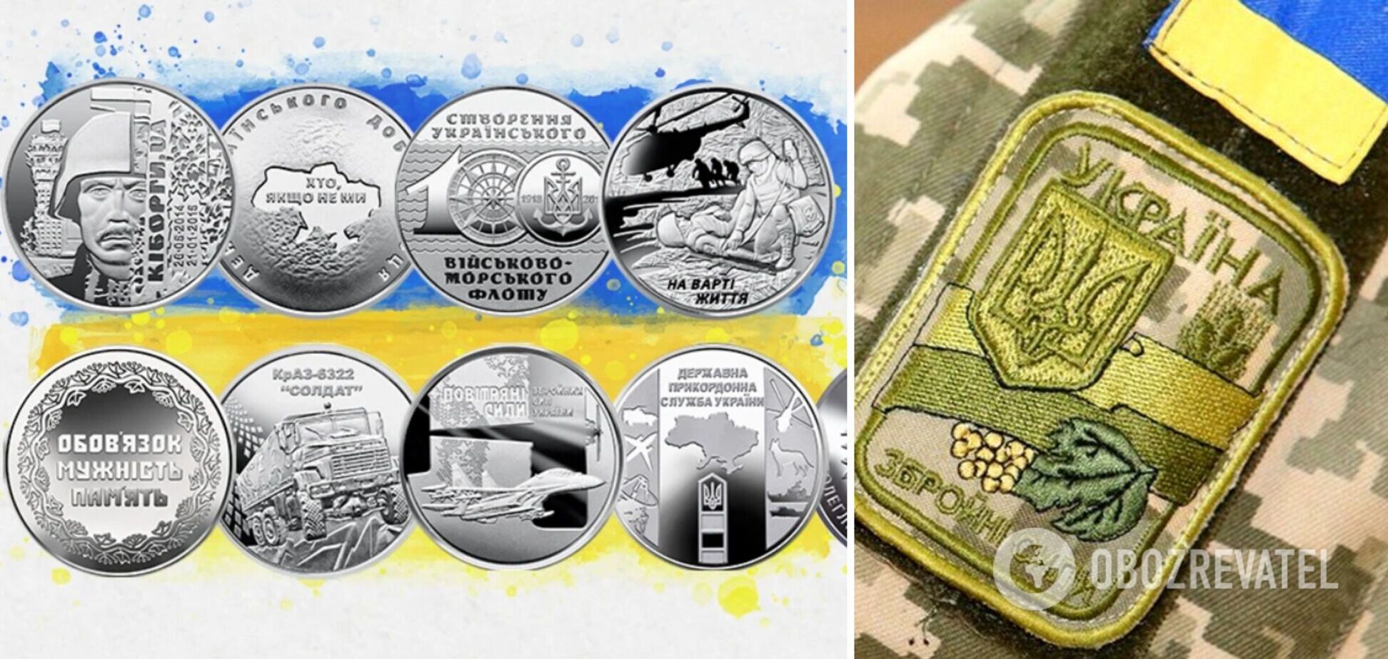 НБУ випустив набір монет, присвячений ЗСУ