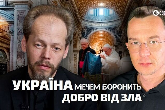 Візит Папи Римського в Україну наблизить перемогу, – священник