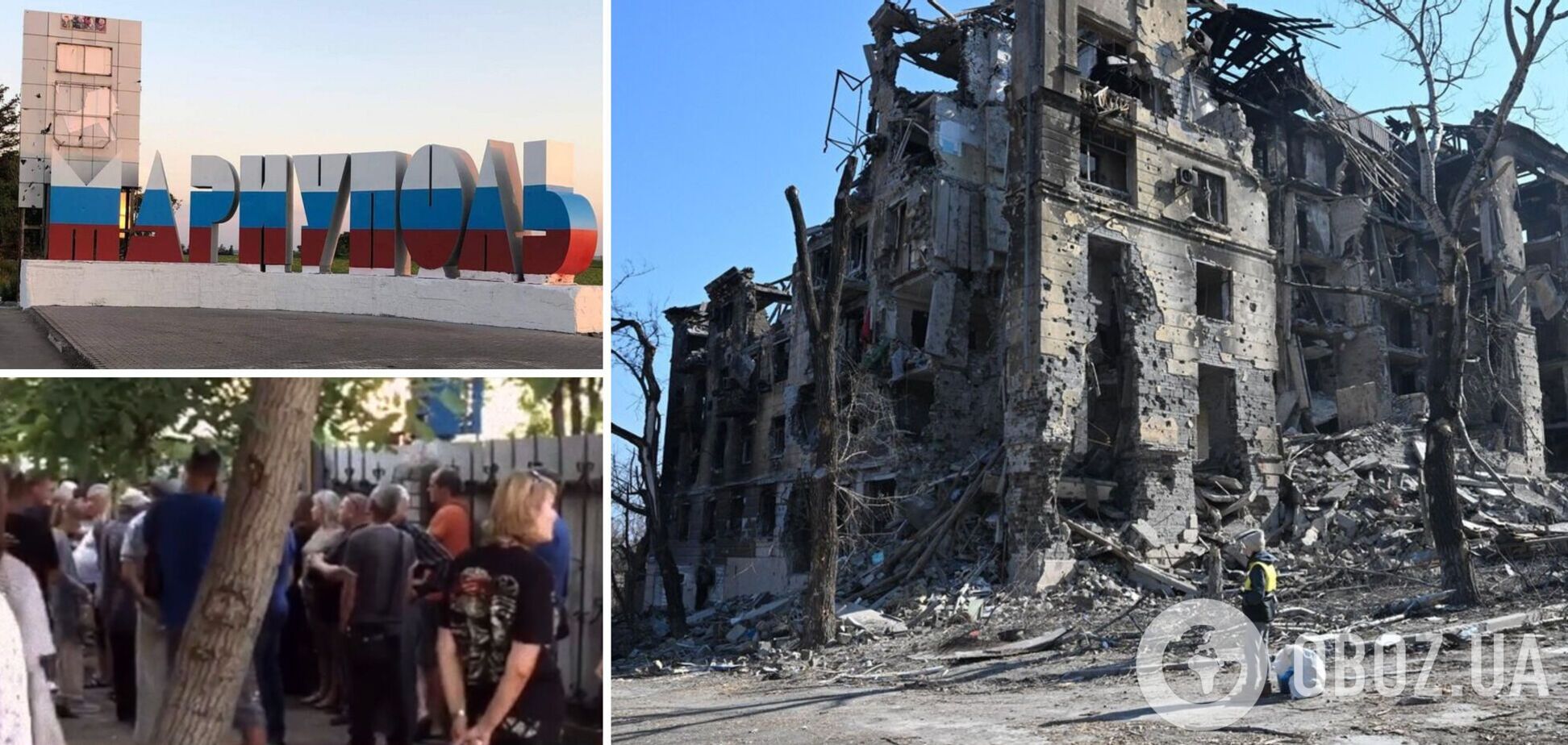 Оккупация Мариуполя