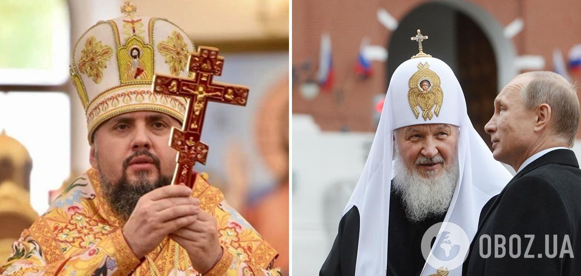 ПЦУ закликала Вселенського патріарха позбавити главу РПЦ Кирила престолу