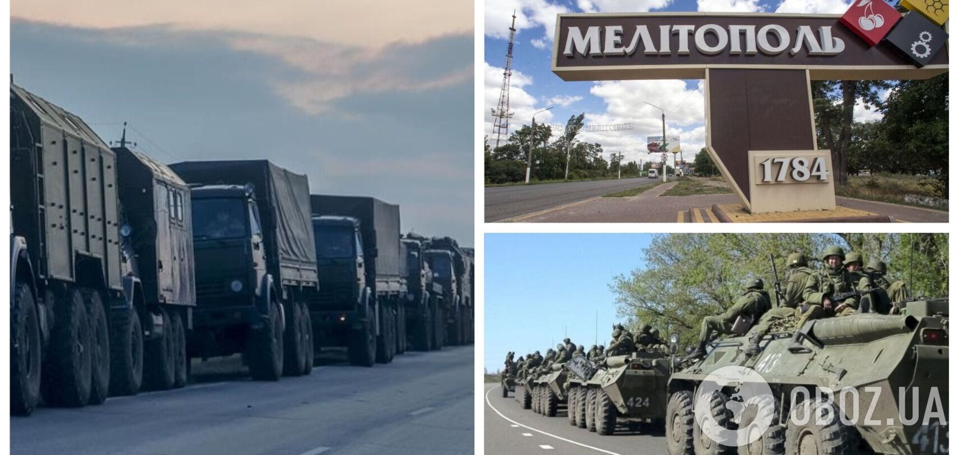 Окупанти активно перекидають військову техніку через Мелітополь: у місті глушать зв'язок. Відео