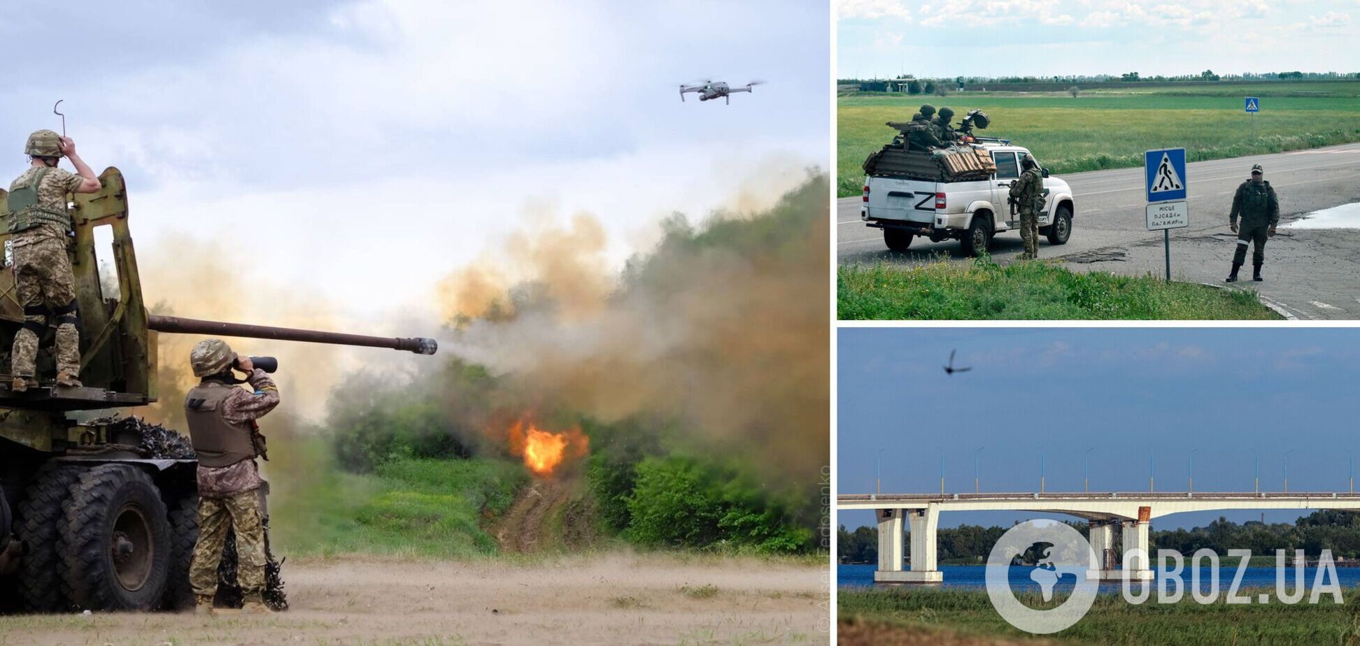 Контрнаступление ВСУ на Херсонщине