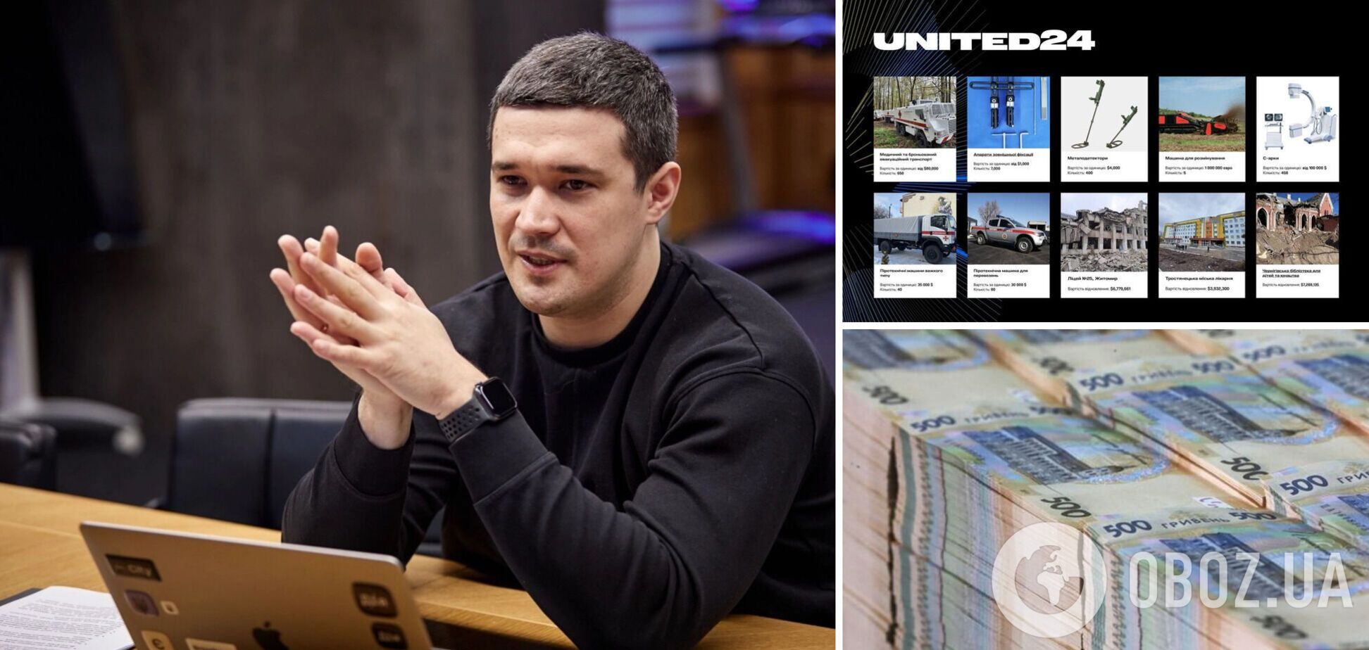 Федоров розповів про нову функцію в United24