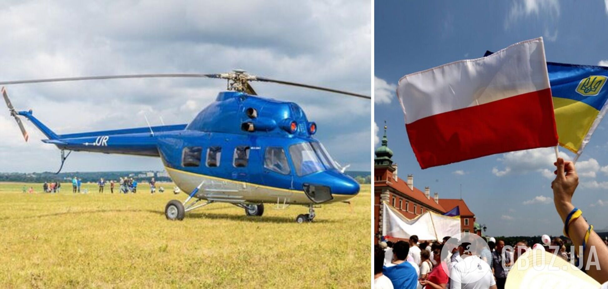 Не только Bayraktar: в Польше начали новый сбор средств на три вертолета для Украины