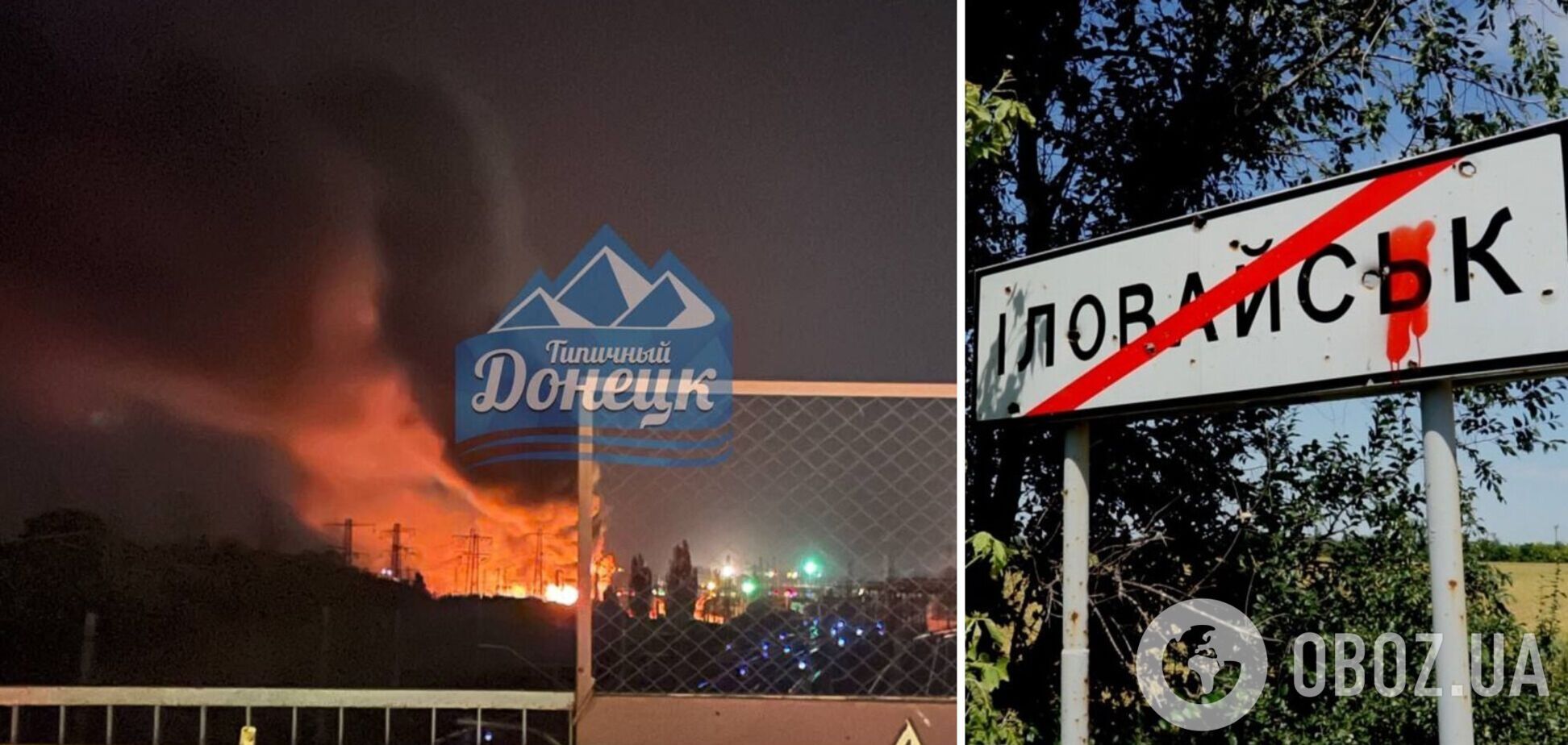 В окупованому Іловайську пролунали вибухи: детонують боєприпаси. Відео