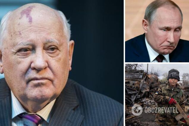 Стало известно, как Горбачев относится к войне РФ против Украины: журналист объяснил его молчание