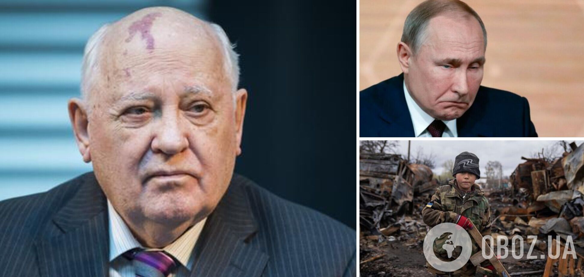 Стало известно, как Горбачев относится к войне РФ против Украины: журналист объяснил его молчание