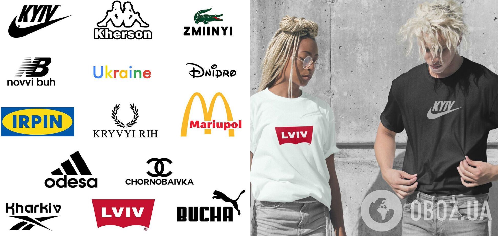 Белорусский дизайнер Малявко стилизировал логотипы мировых брендов на названия украинских городов. Фото