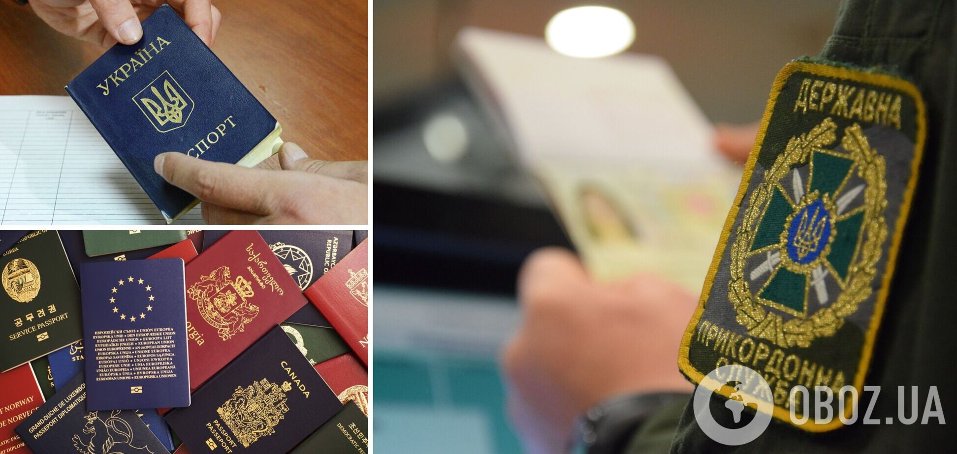 У ДПСУ розповіли, чи можуть чоловіки з подвійним громадянством виїхати за кордон