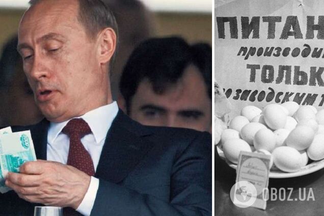 Синоним распада страны. Путин вводит продуктовые талоны на 'просрочку'