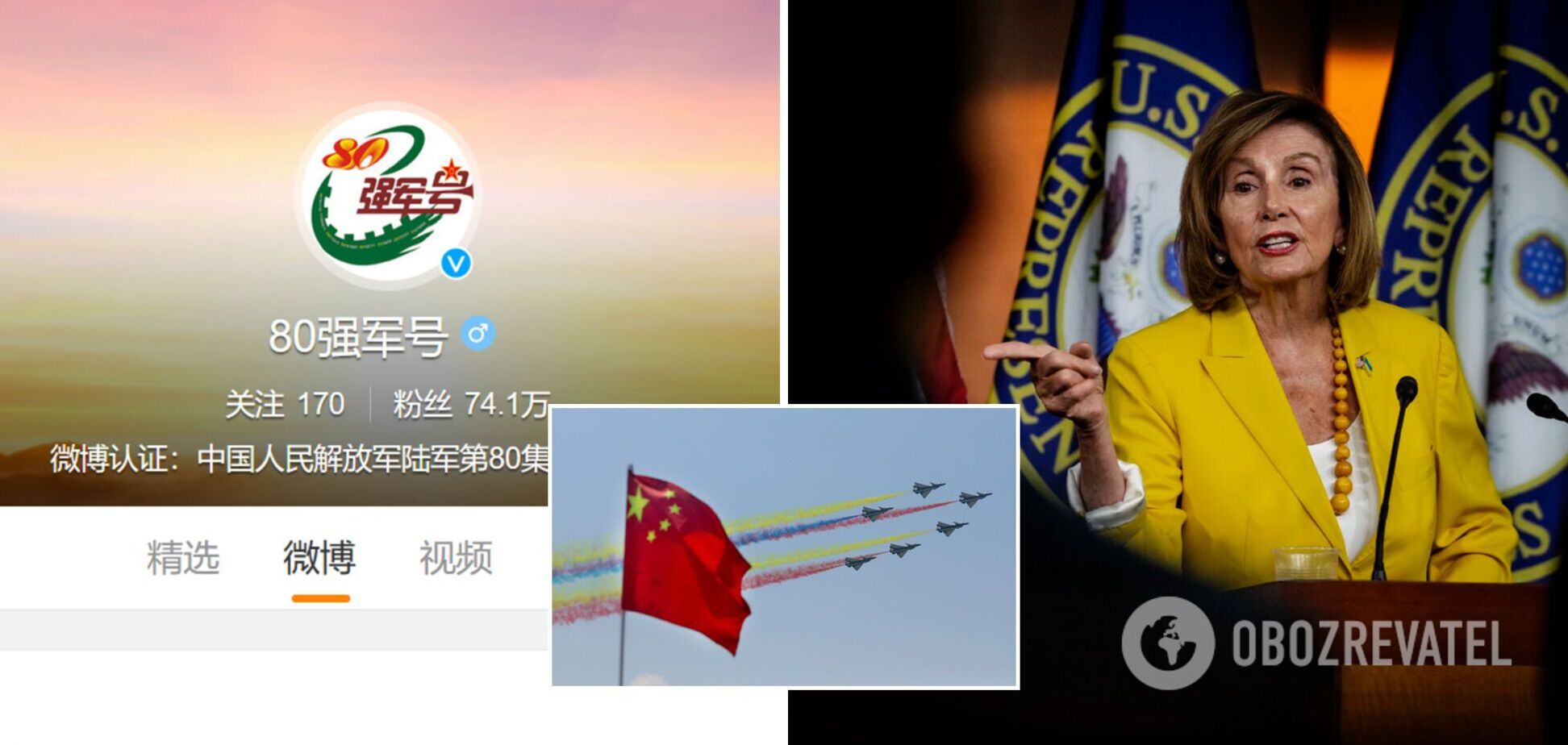 Китайців офіційно закликали готуватися до бою перед візитом Пелосі на Тайвань