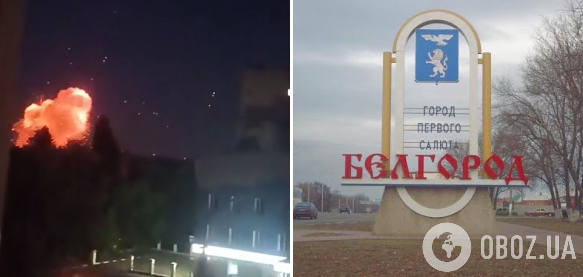 Момент взрыва в российском Белгороде