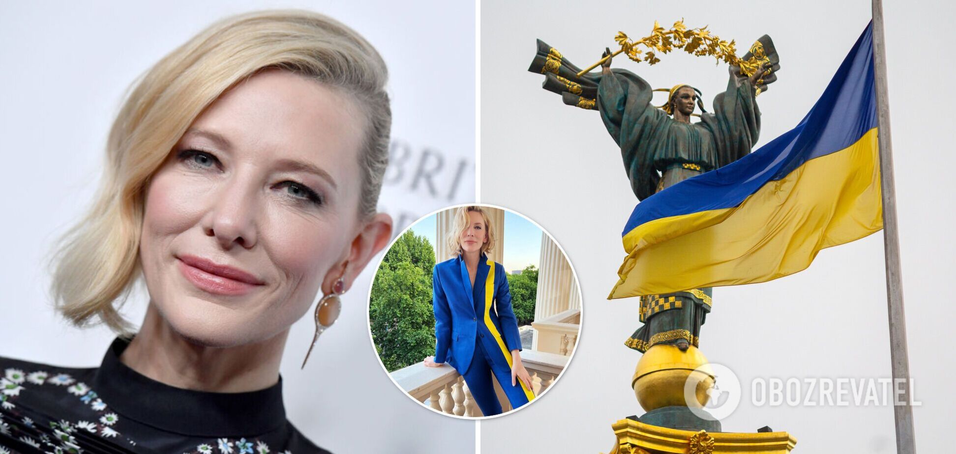 Кейт Бланшетт одягла костюм у кольорах українського прапора: вбрання продадуть на благодійному аукціоні