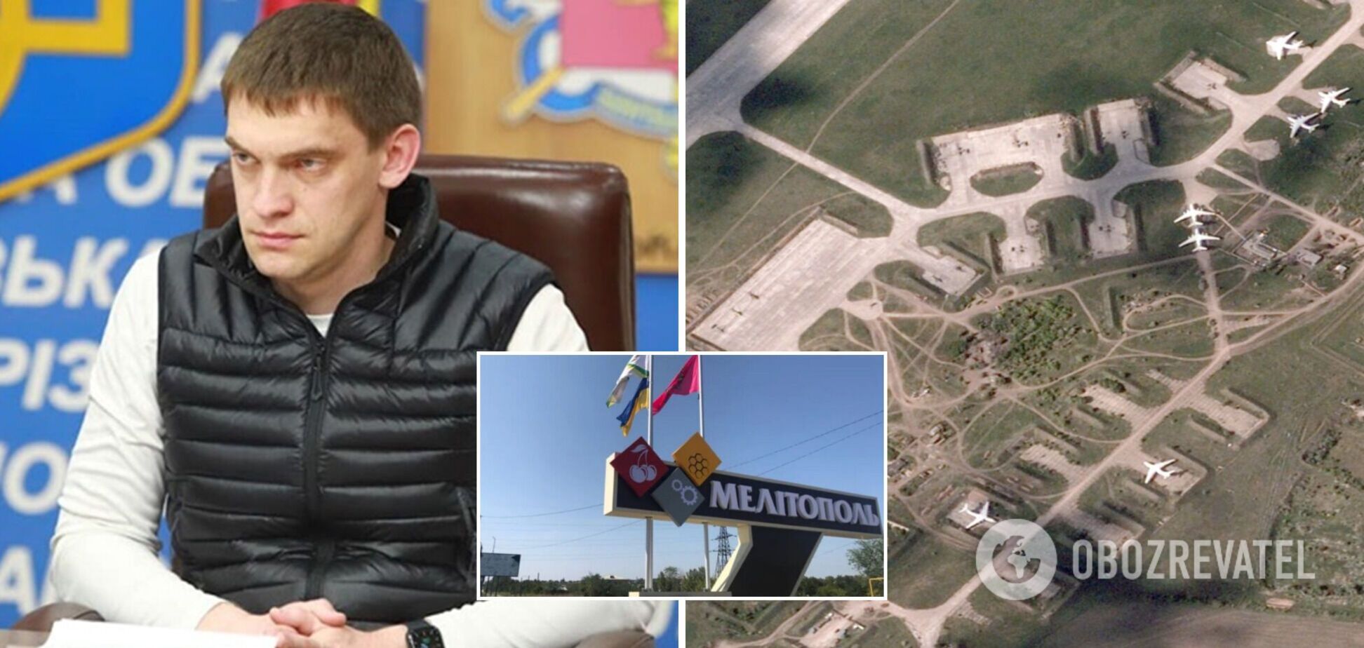 Мелітопольського аеродрому як бази військ РФ уже немає, окупанти втекли, – мер Федоров