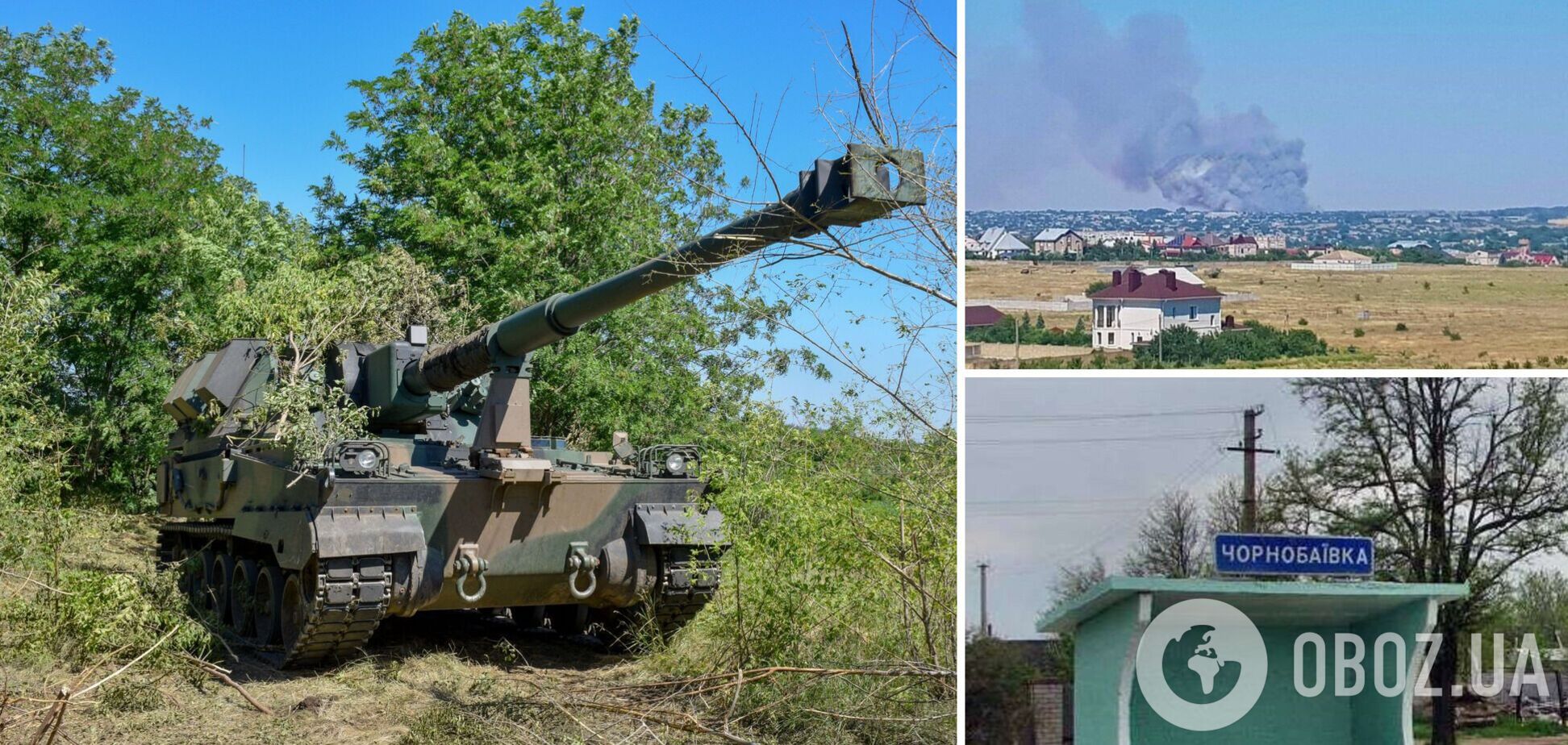 ЗСУ знищили ворожий склад боєприпасів у Чорнобаївці. Фото