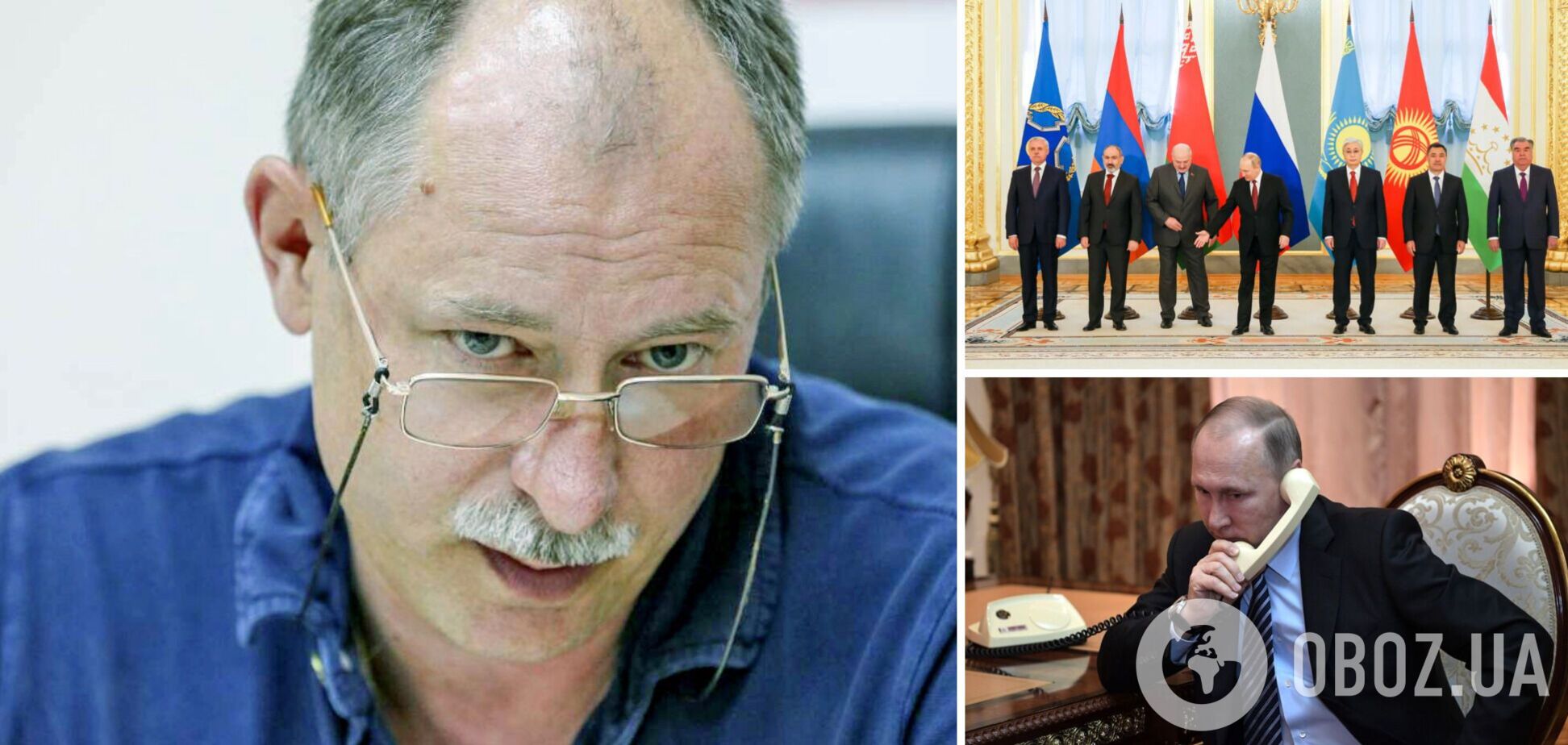 Жданов заявив, що Путін просить зброю у країн ОДКБ