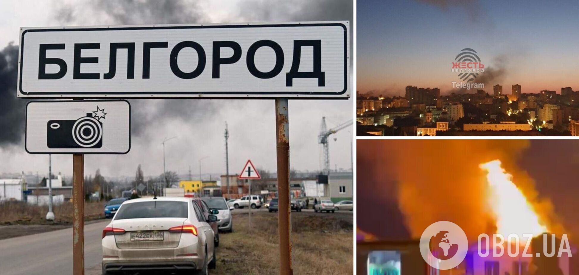 В Белгороде прогремели взрывы, которые власть называет 'громкими звуками'