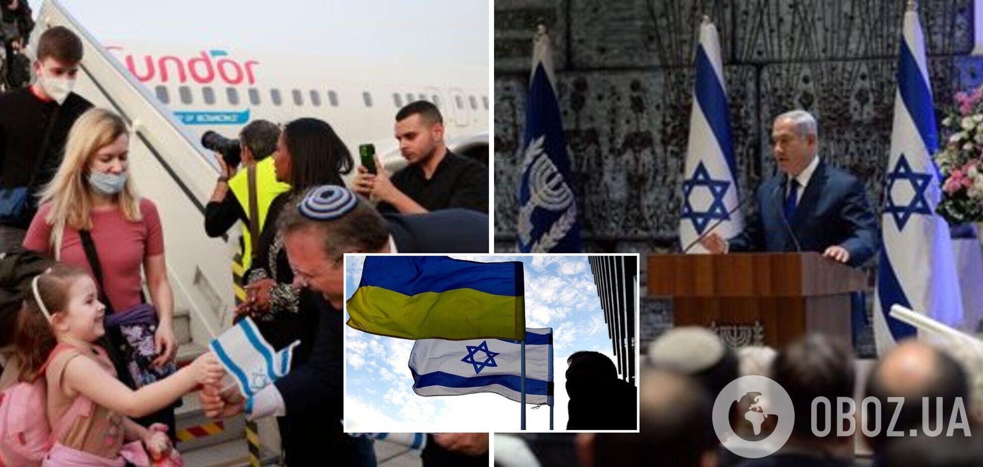 В Ізраїлі скасували обмеження на в'їзд для громадян України: Зеленський відреагував