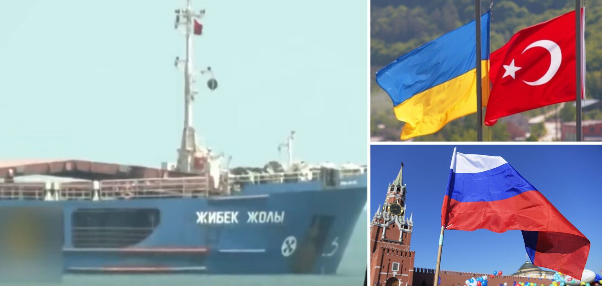 Туреччина затримала російське судно з вкраденим в України зерном