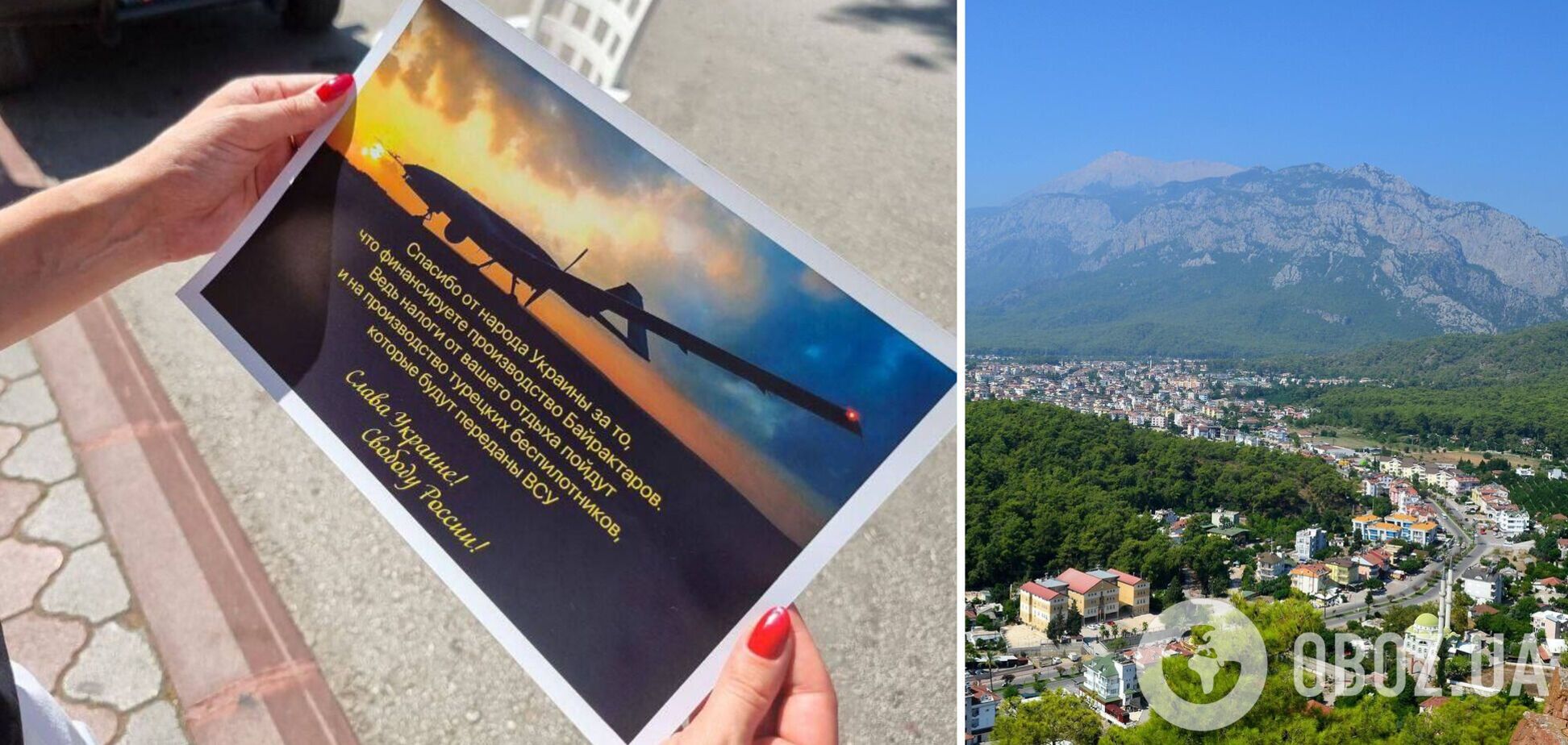 'Податки від вашого відпочинку підуть на 'Байрактари': в Туреччині потролили туристів із Росії. Фото