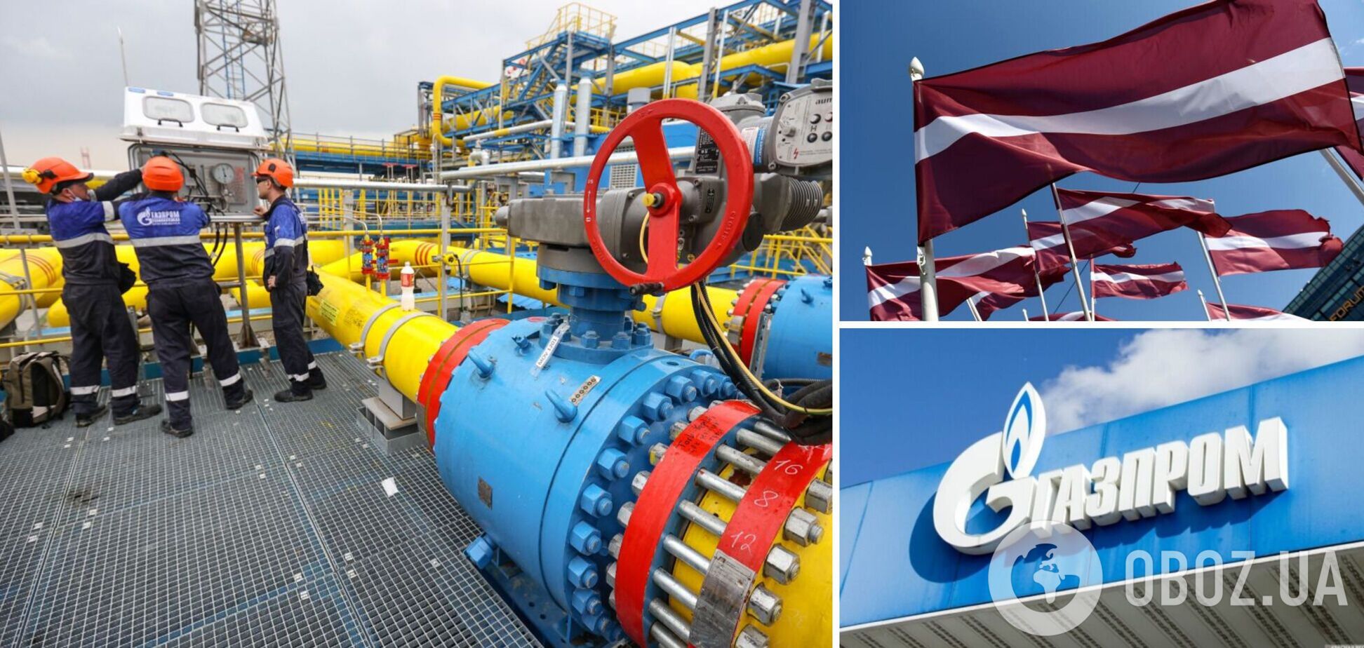 Компания 'Газпрома' остановила экспорт газа в Латвию