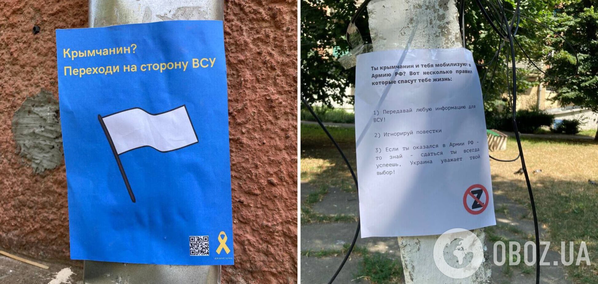 Переходите на сторону ВСУ: в оккупированном Крыму партизаны расклеили листовки против мобилизации. Фото