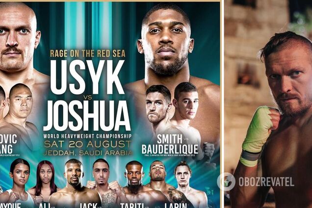 Для бою Усик – Джошуа-2 змінилися правила показу в Україні. Як подивитися поєдинок
