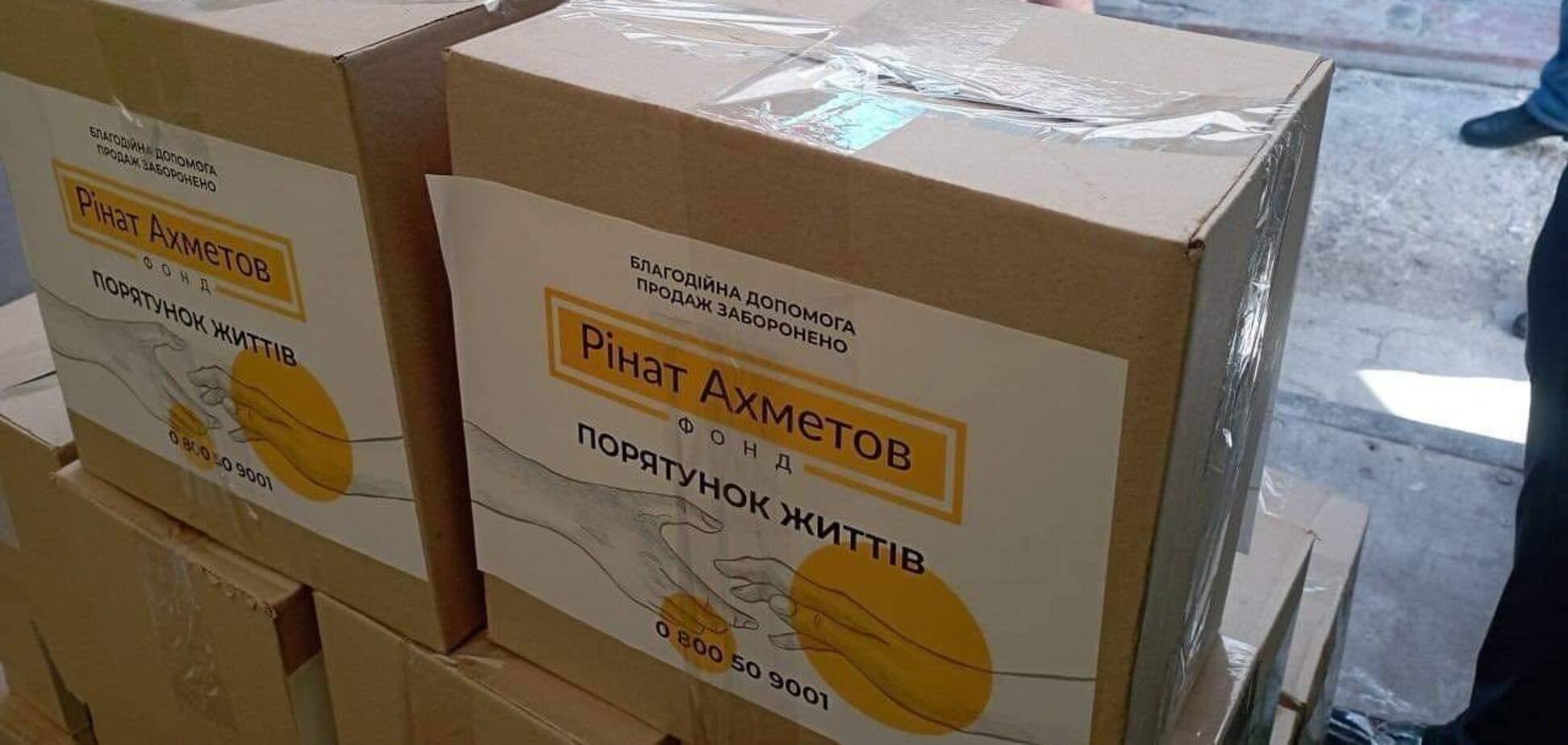 Гуманитарная помощь от Фонда Рината Ахметова приехала в Кривой Рог