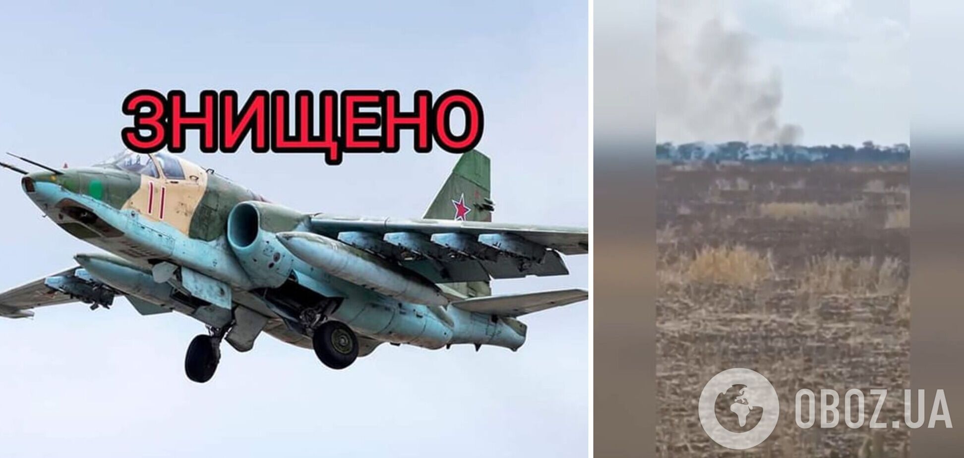 Больше не взлетит: в ВСУ показали, как догорал сбитый российский Су-25 в Донецкой области. Видео