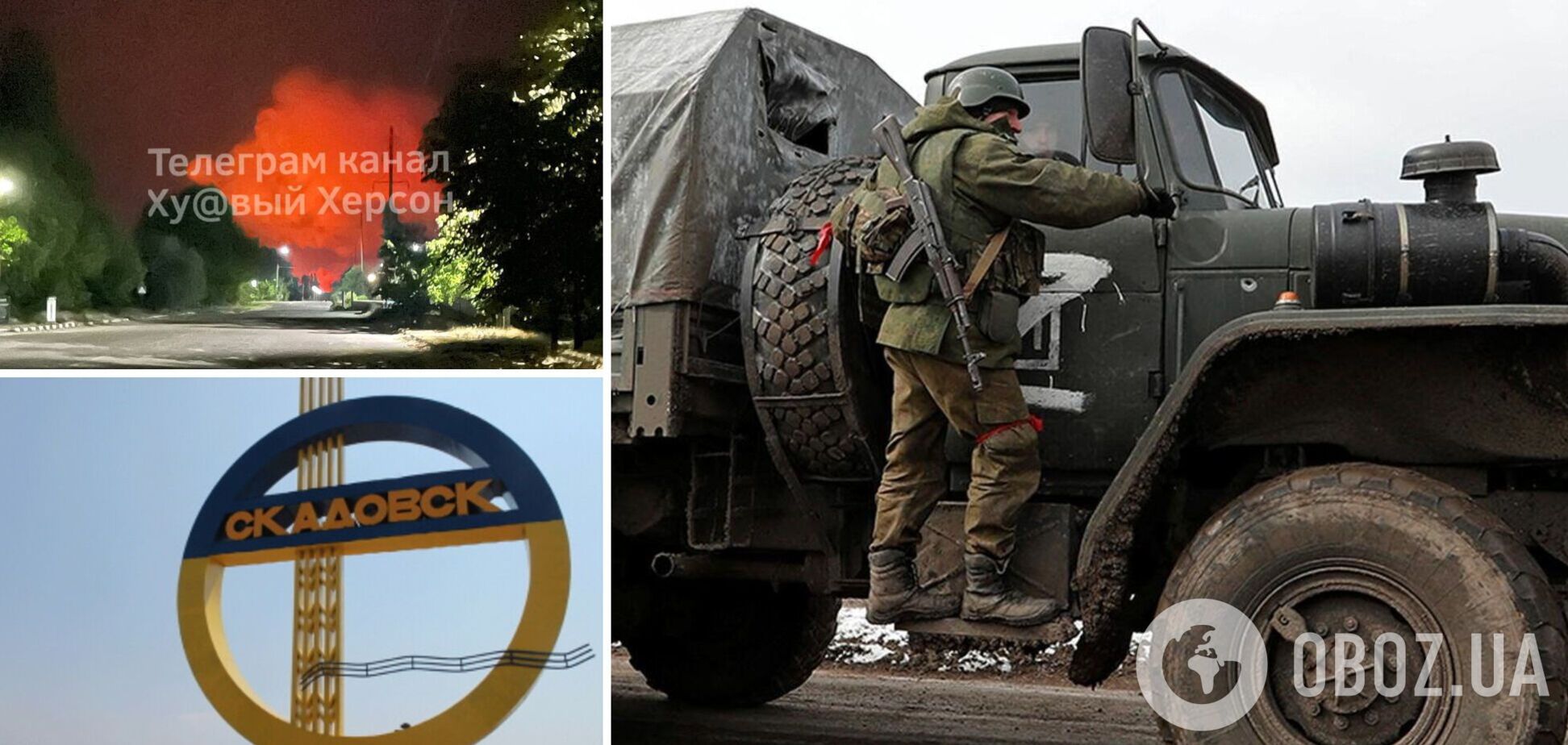 Склад БК 'минуснули'? В Скадовске сообщили о взрывах, виднеется зарево. Фото и видео