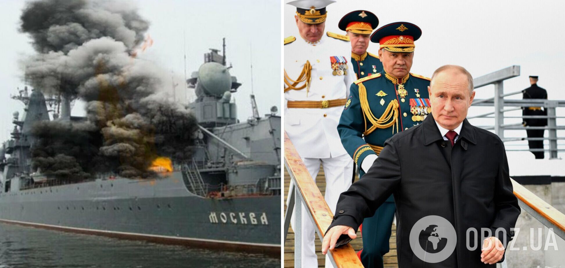 У РФ видання привітало росіян із днем ВМФ знімком крейсера 'Москва', що затонув. Фотофакт