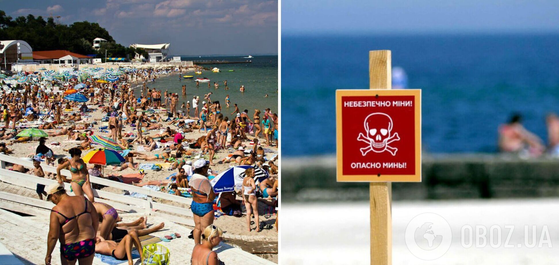 В Одессе, несмотря на предупреждение о минировании, пляжи заполнены отдыхающими. Фотофакт
