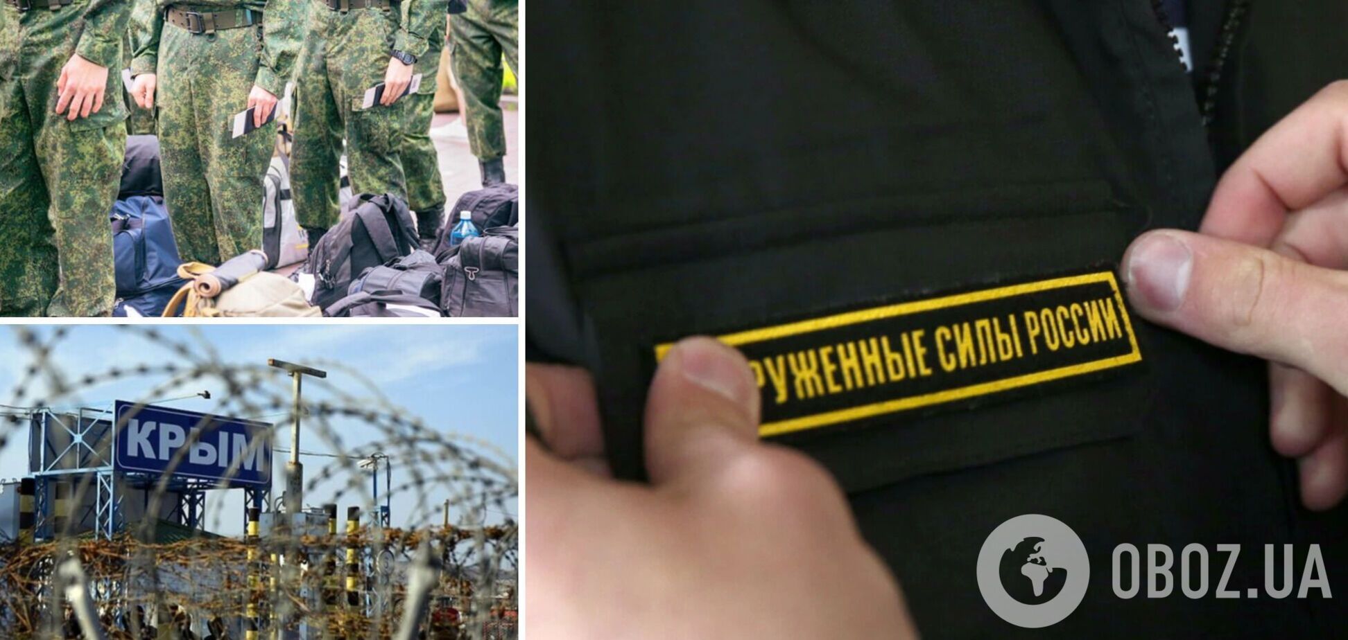 Окупанти в Криму готують 'мобілізацію', жителів хочуть змусити воювати проти України