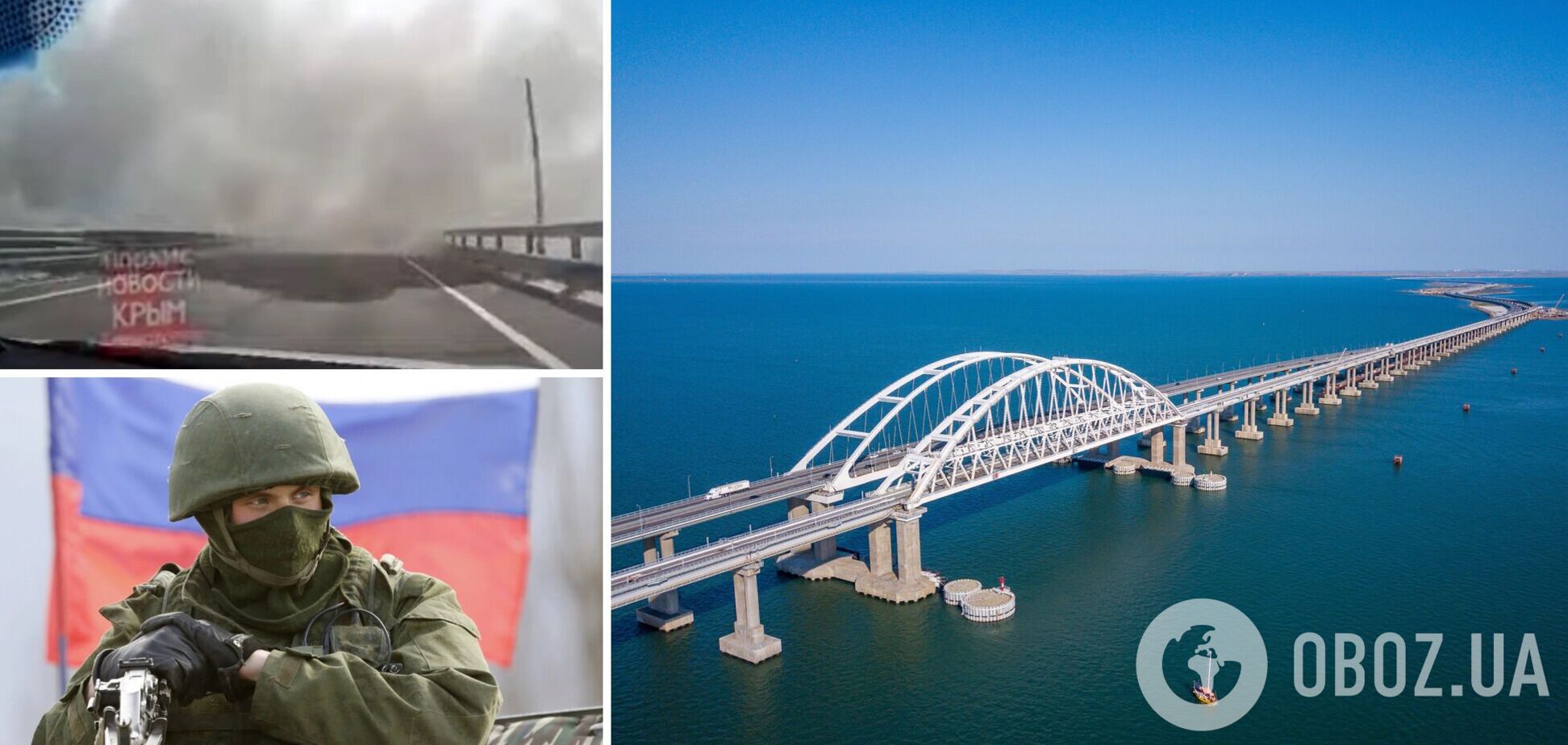 На Крымском мосту во время 'учений' РФ произошло ДТП, людей не предупредили о дымовой завесе. Видео