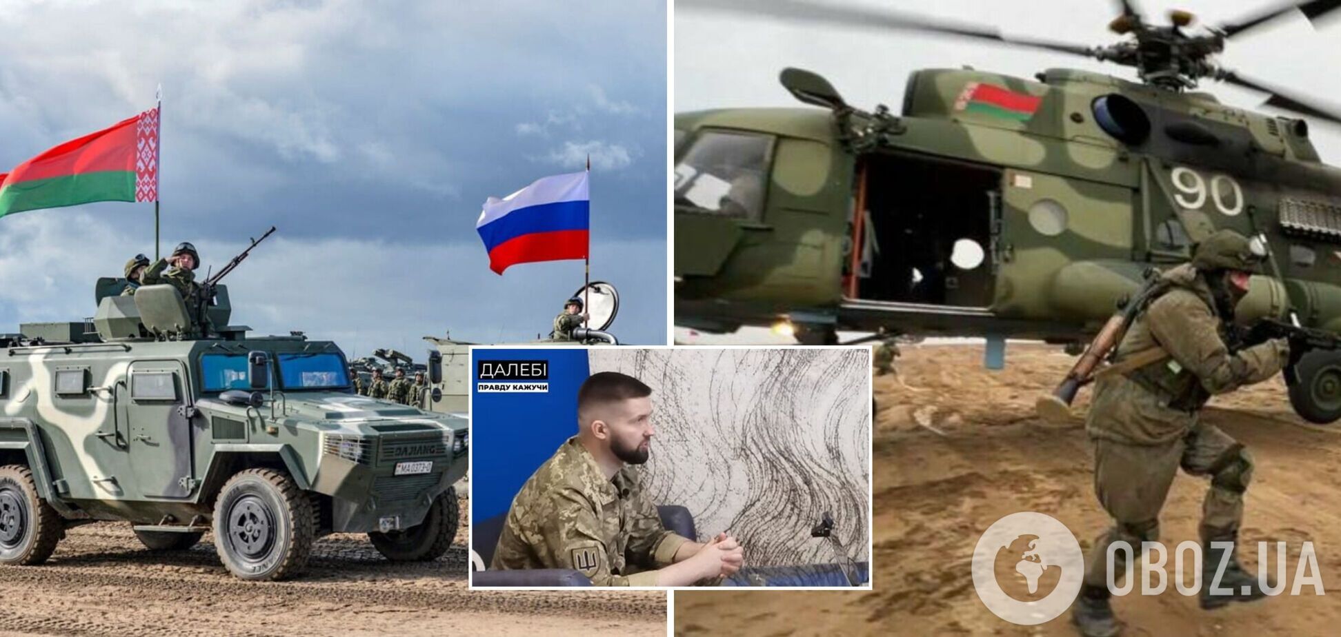 Вероятность нападения Беларуси на Украину достаточно высока