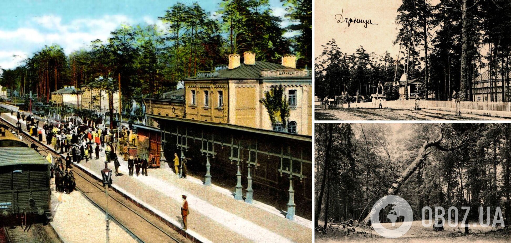 Киевская Дарница около 120 лет назад