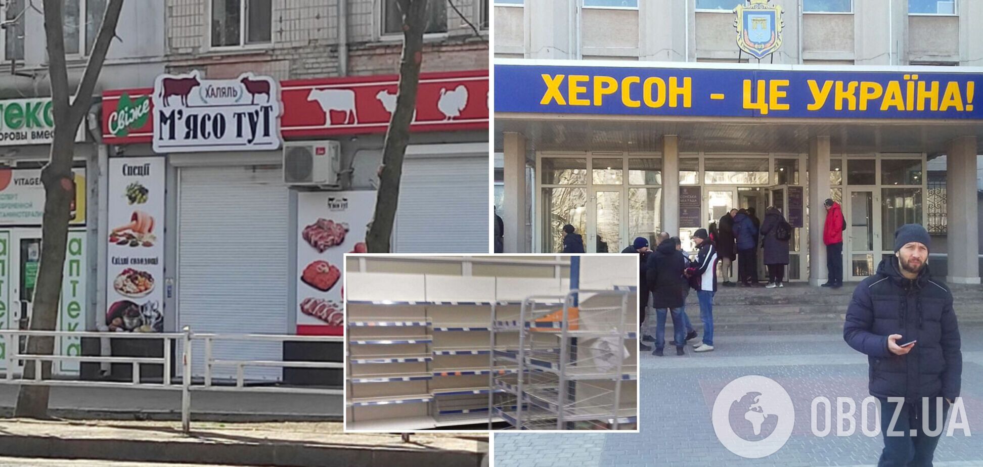 В Херсоне проблемы с товарами в магазинах