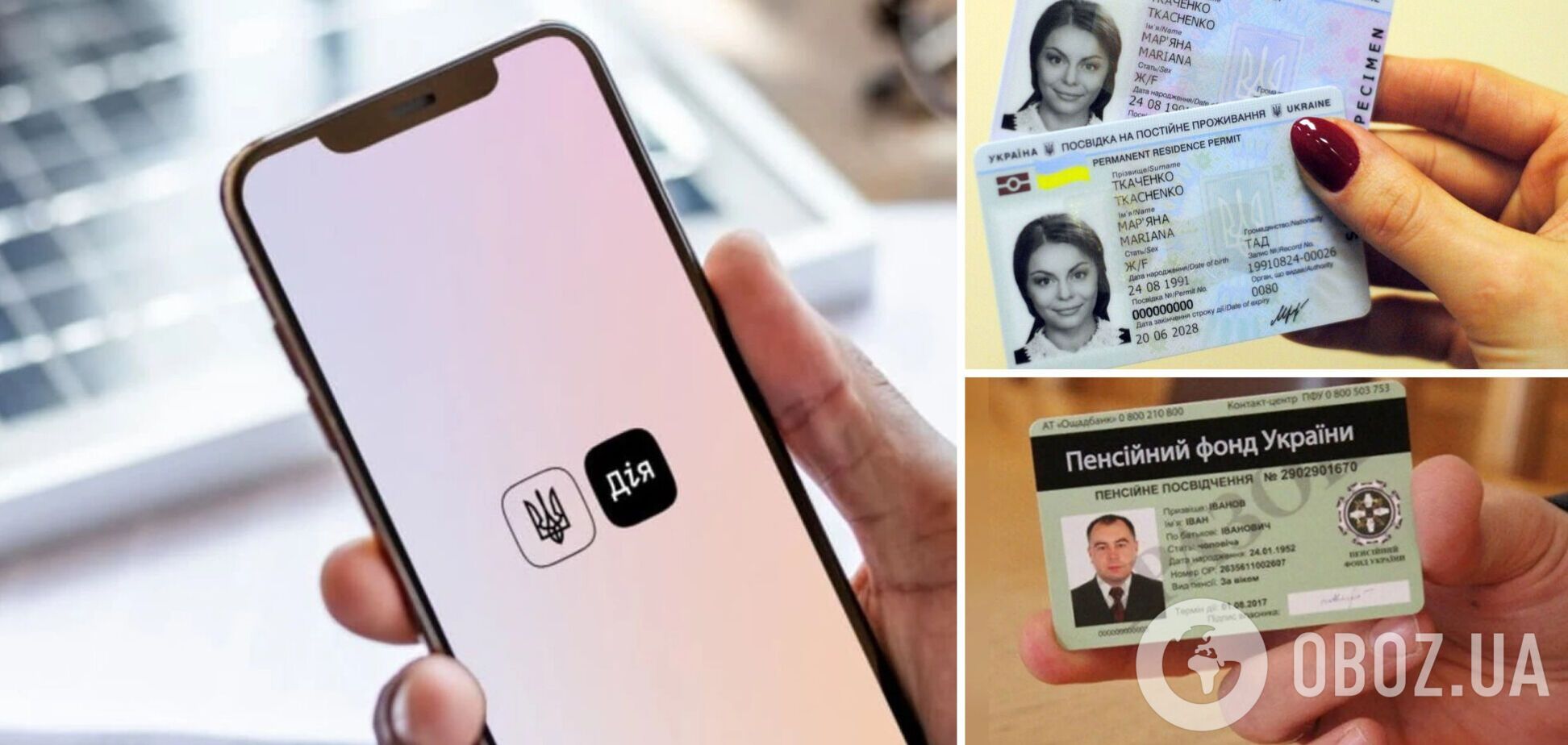 Пенсионное удостоверение и вид на жительство уже в Дії