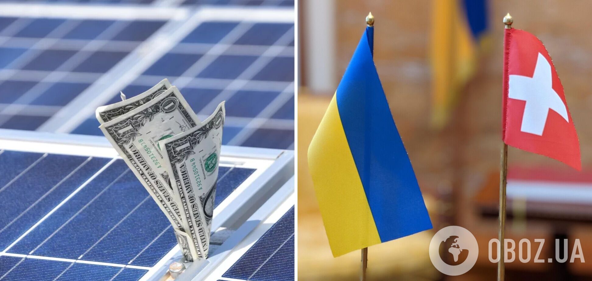 Швейцарія готує 'зелені' інвестиції в Україну