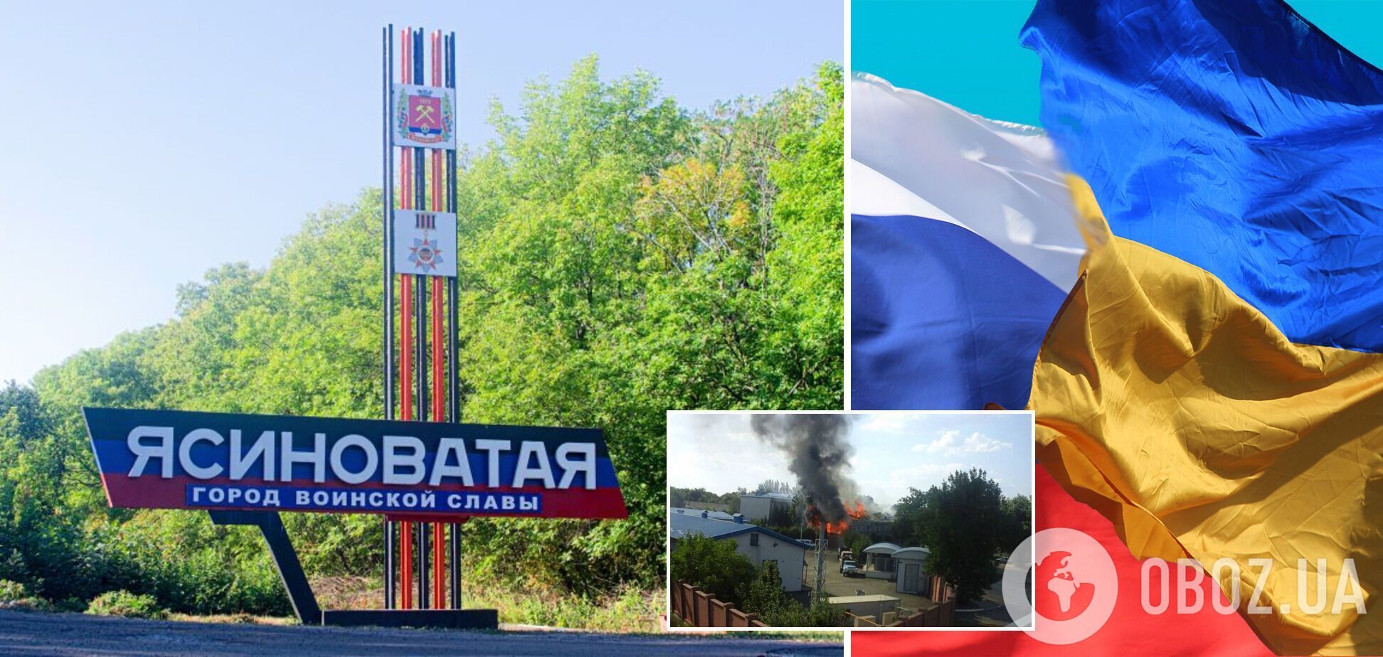 Взрывы в Ясиноватой