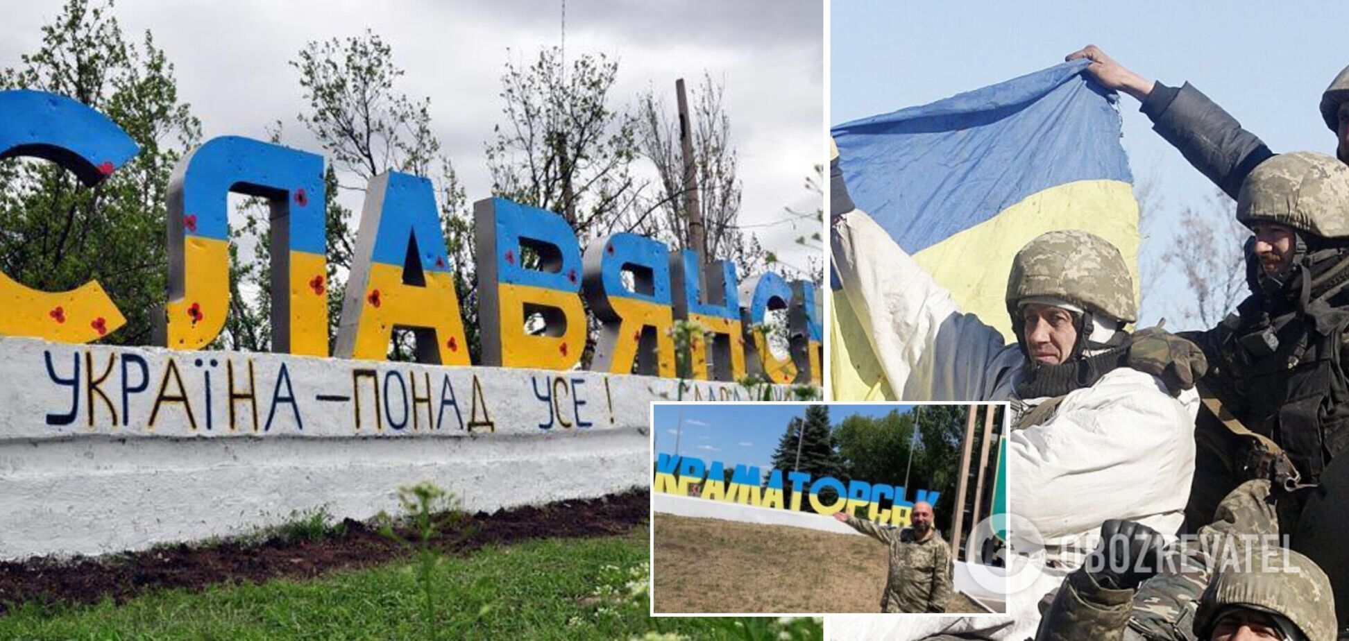 Восемь лет назад ВСУ освободили Славянск и Краматорск