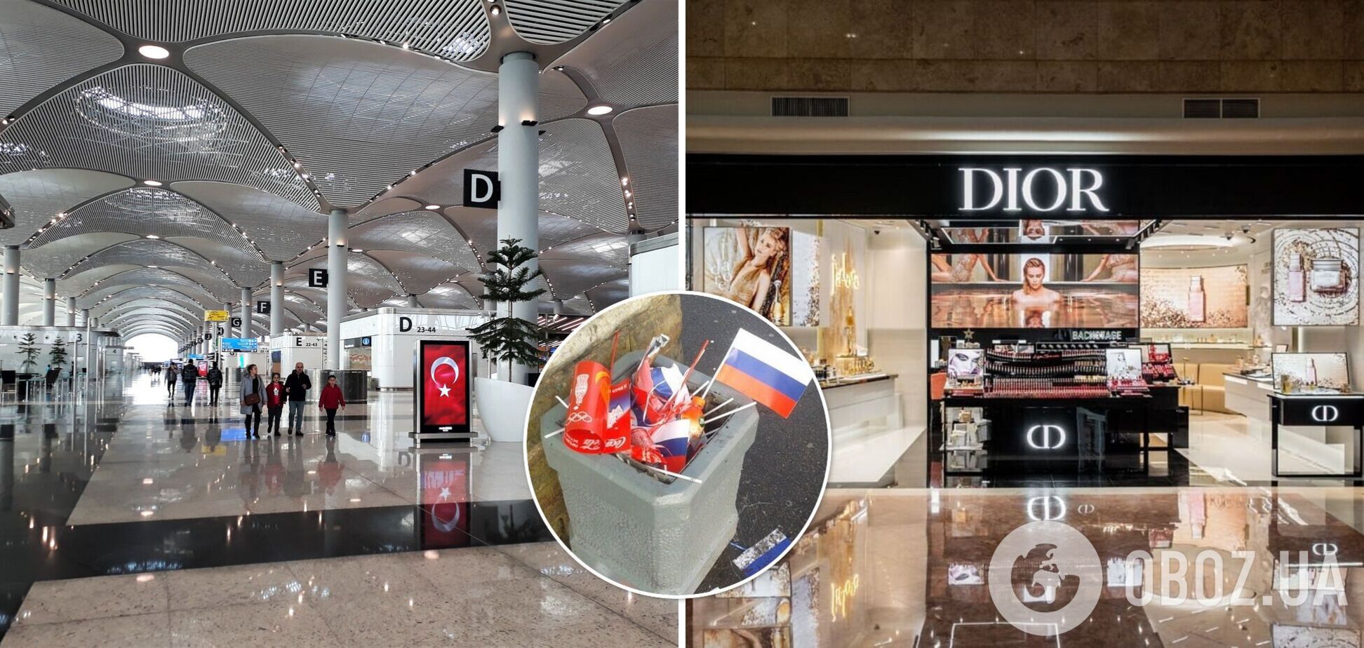 Dior відмовився продавати товар росіянам в аеропорту Стамбула