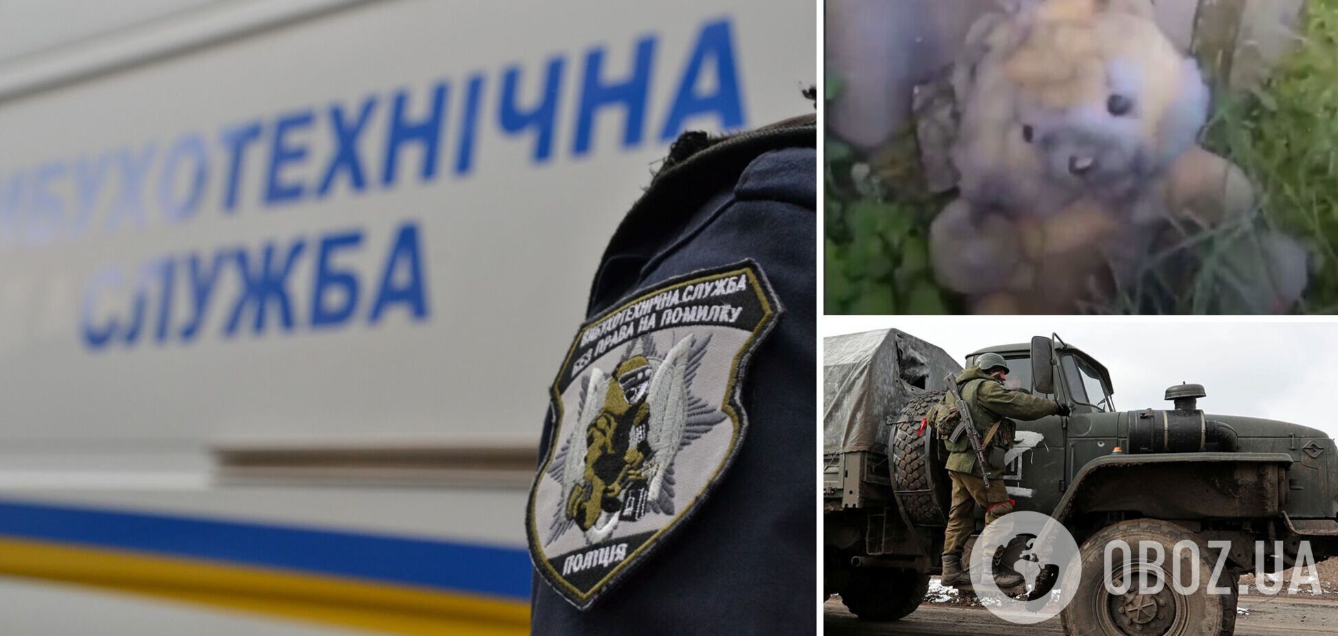 Окупанти, відступаючи, мінували дитячі іграшки