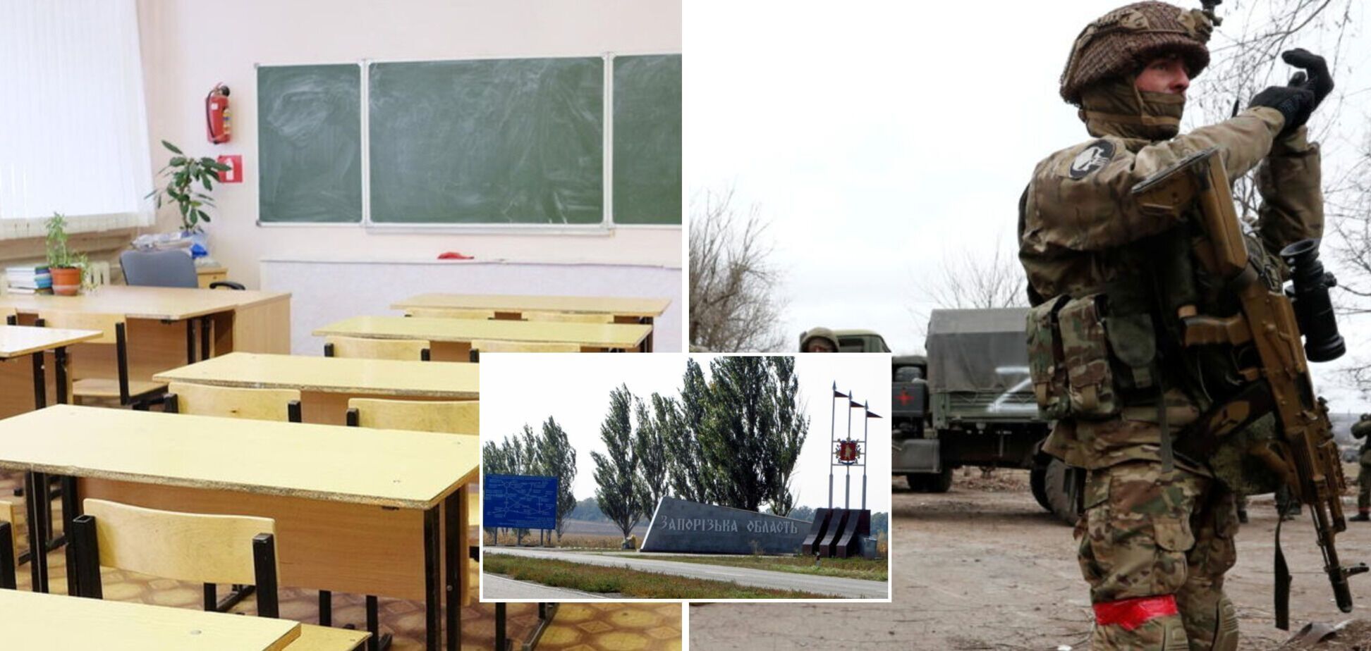 На Запорожье оккупанты заставляют родителей отдавать детей в русские школы и садики